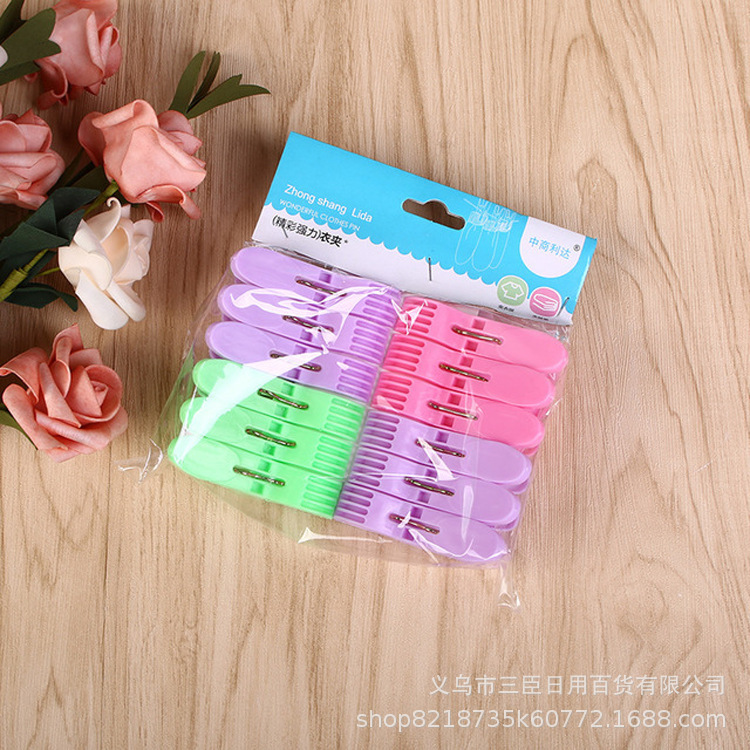 塑料夹子12个装小号夹子晾晒被子床单衣服多用 2元店热销现货批发