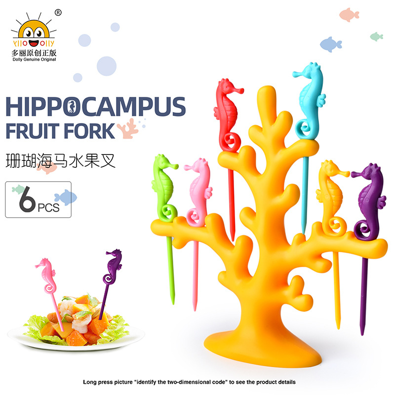 创意RB561珊瑚海马水果叉套装家用塑料甜品零食签彩色饼干蛋糕叉