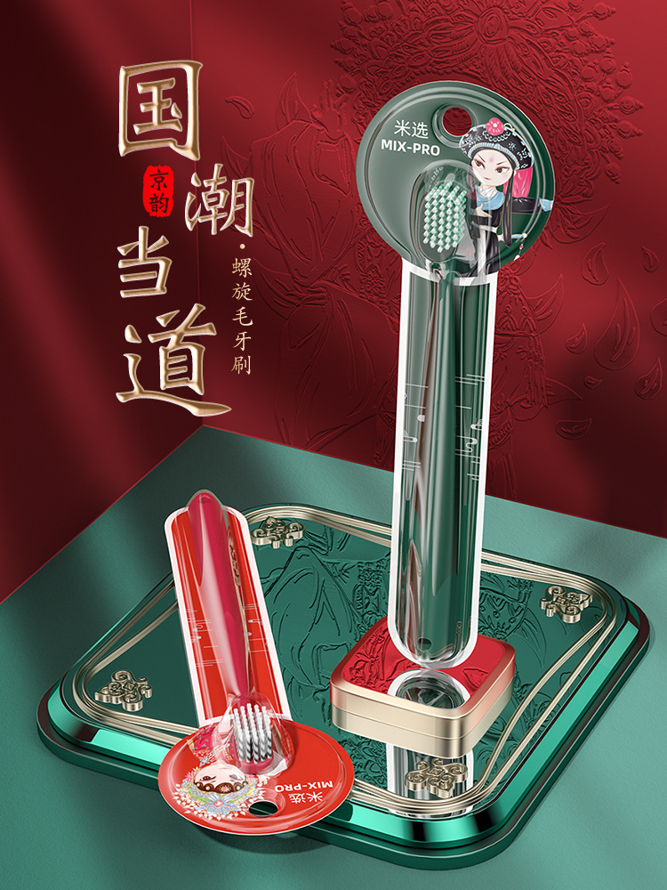 新款国潮风宽头软毛牙刷单支装 故宫色螺旋毛成人牙刷现货批发