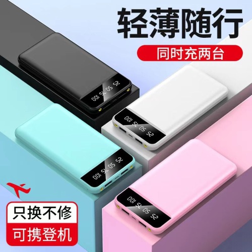 New Colorful Mobile Phone Charging Treasure Ultra-Thin Large Capacity 10000MAh mobile Power Polymer Lithium Battery