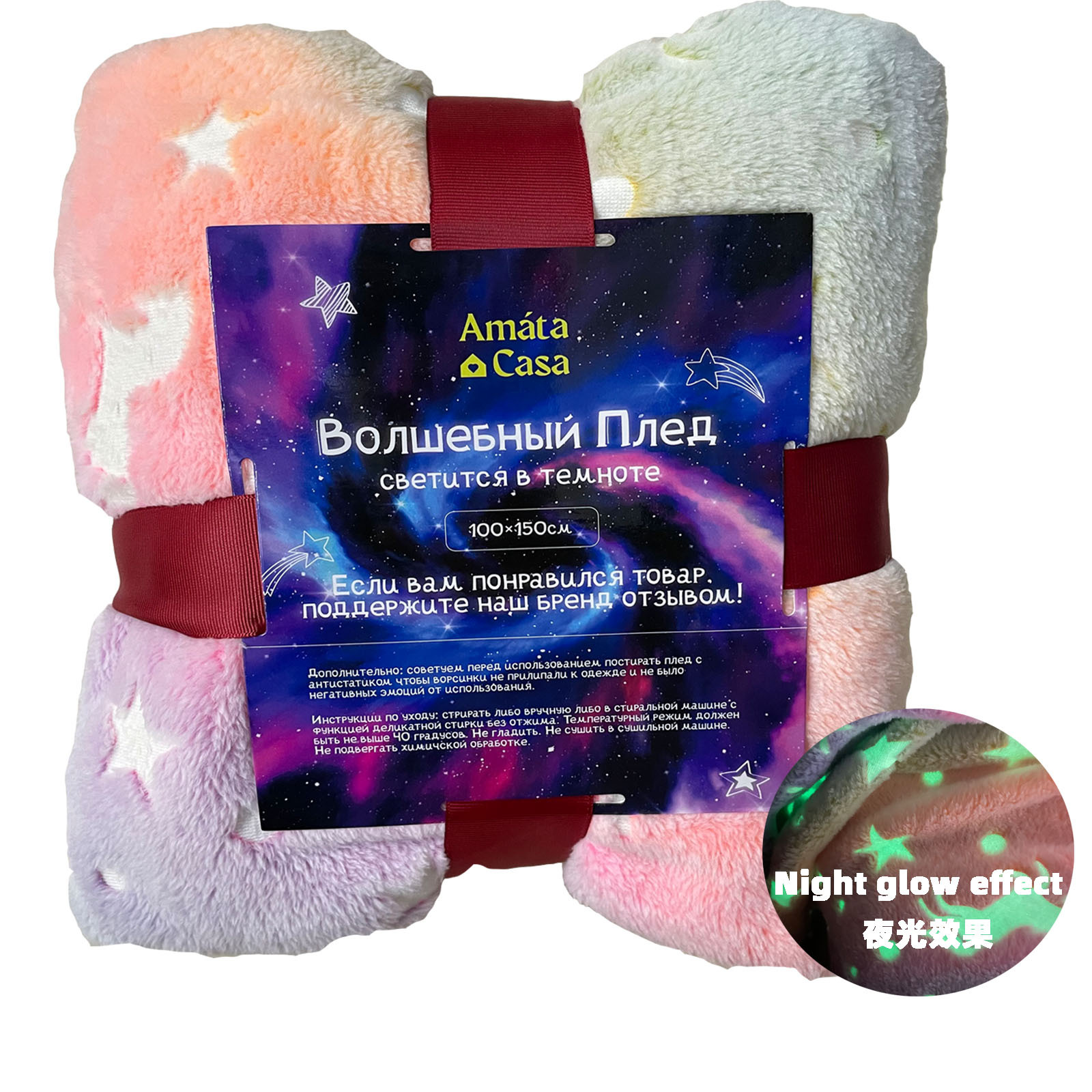 Magic Blanket法莱绒夜光毛毯发光毯空调毯午睡毯潮品卡通儿童毯