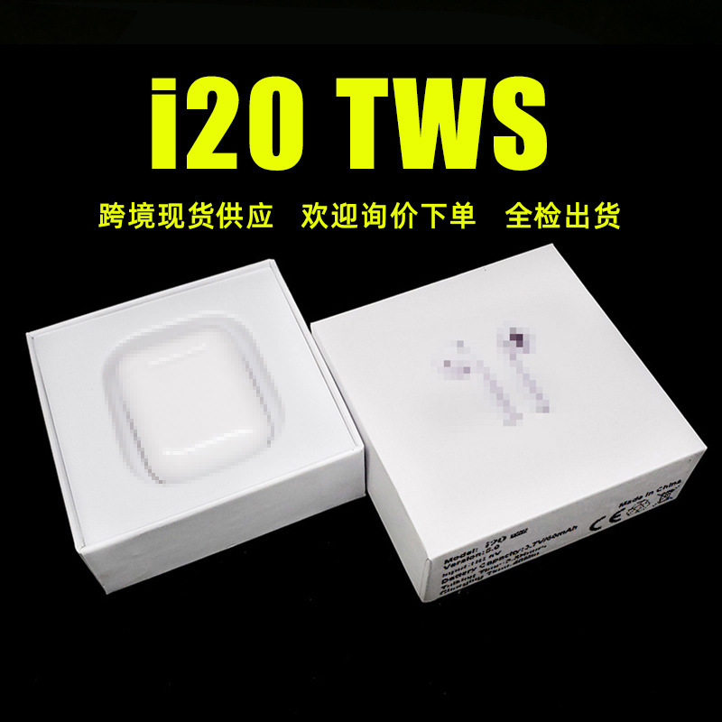 i20 tws蓝牙耳机 i30/i60 入耳检测 改名定位 黑科技无线耳机跨境