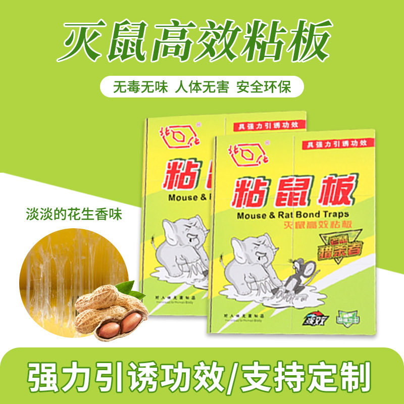 强力粘鼠板厂家批发老鼠贴老鼠胶捕鼠器灭鼠工具 含引诱