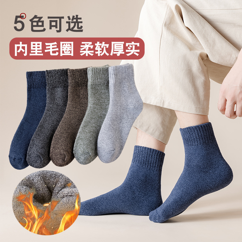 袜子男冬季毛圈袜加绒加厚纯色中筒袜并线毛巾袜保暖地板袜二杠袜