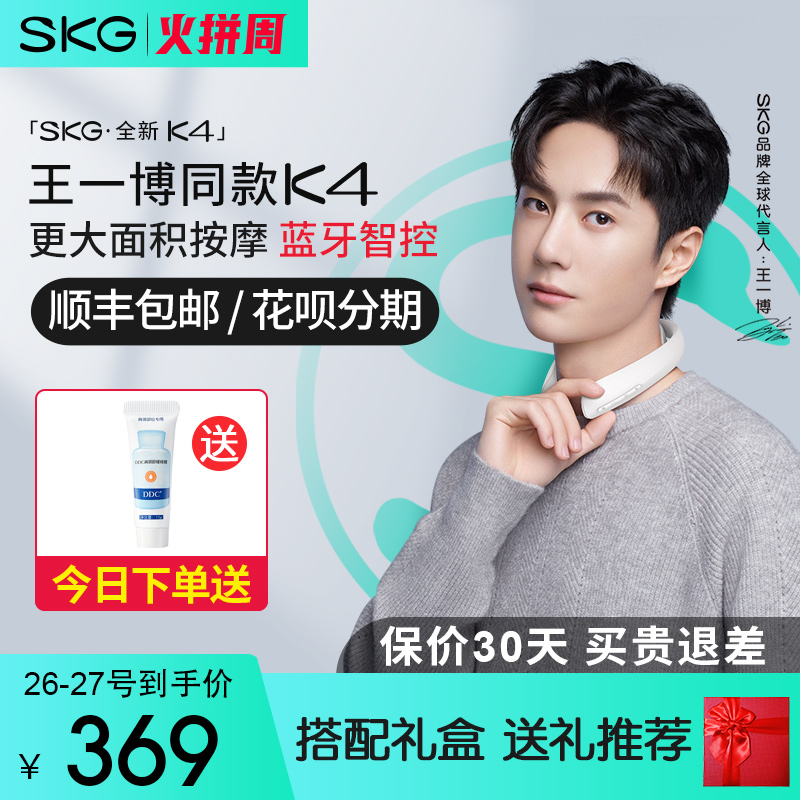 skg颈椎按摩器K4肩颈按摩仪护颈仪低频热敷脉冲按摩器官网旗舰店