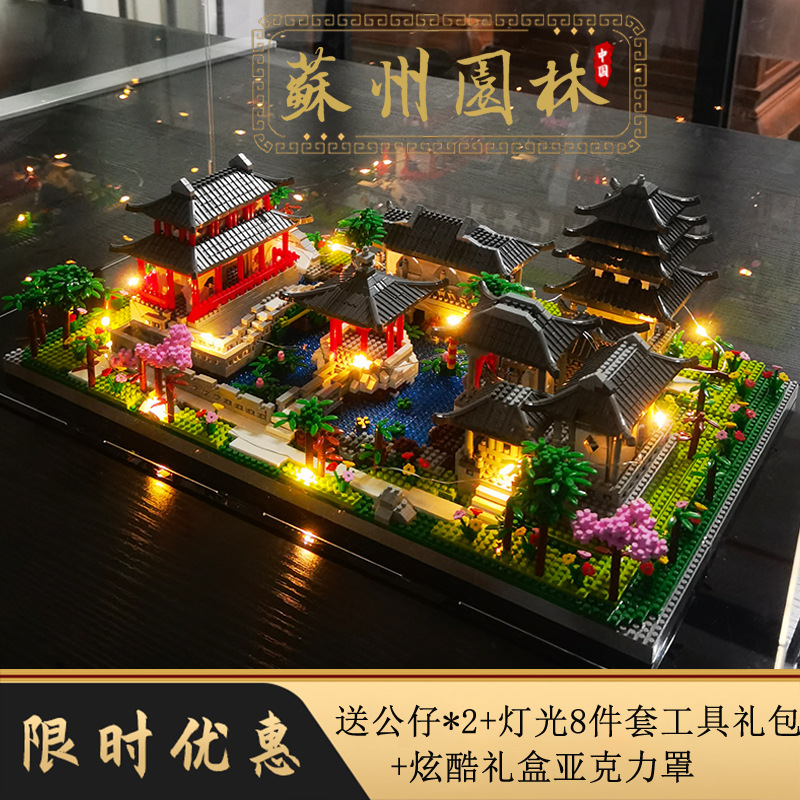 兼容乐高国风建筑城堡微小颗粒积木苏州园林黄鹤楼男孩礼物玩具