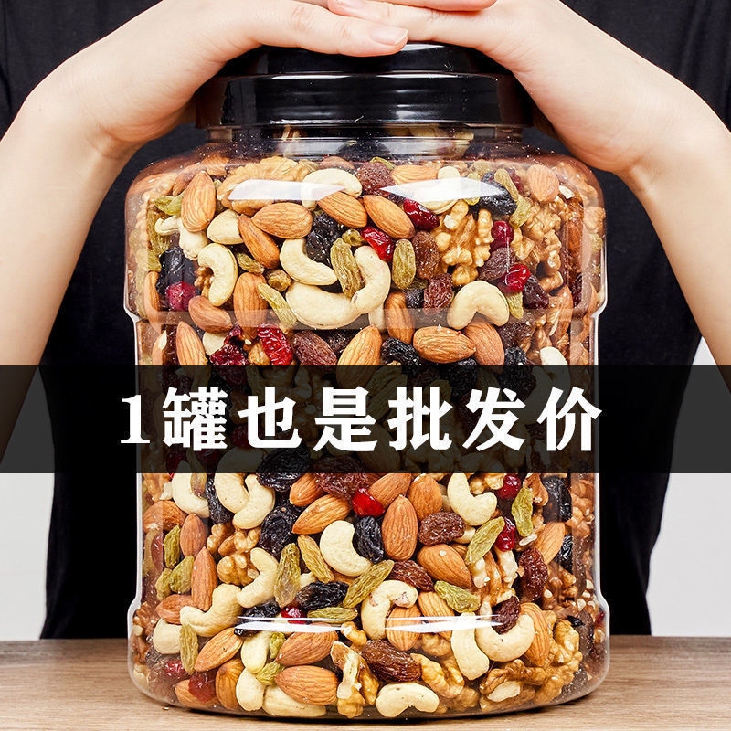 每日坚果500g含罐250g混合果仁干果蜜饯小孩孕妇零食礼包100g