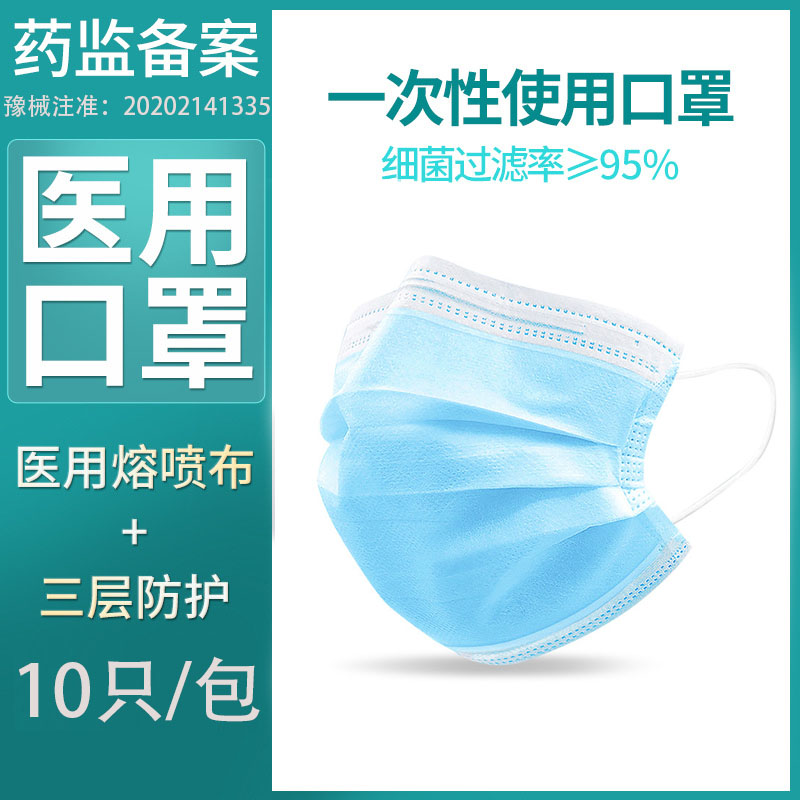 医用外科一次性口罩含熔喷布防尘三层过滤成人男女口罩专供外贸