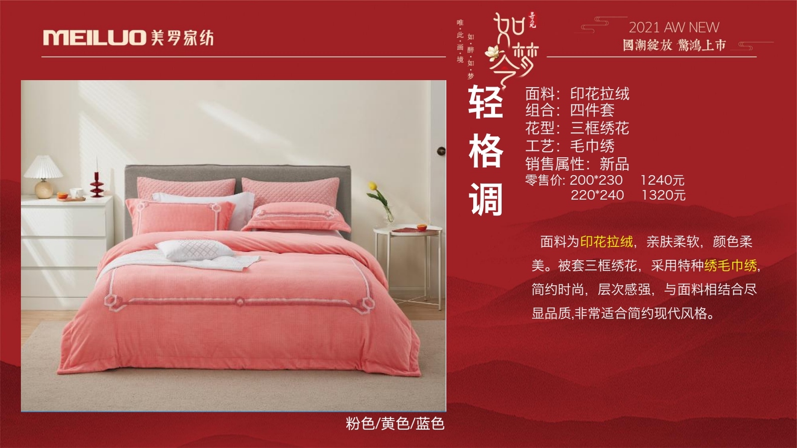 中国一家人
爱的主旋律
美好时光……【婴儿绒】