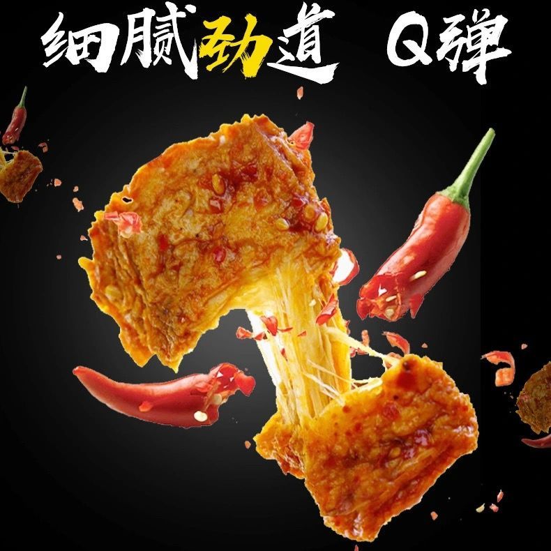手撕素牛排素牛肉豆腐干休闲网红辣条零食大礼包湖南特产批发小吃
