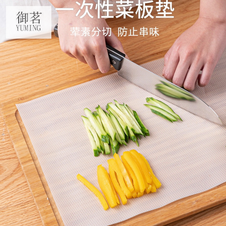 一次性菜板垫分类生熟分开切菜水果垫菜板防霉软砧板便携户外旅行