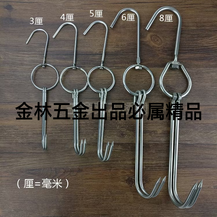 Stainless steel meat hook roast duck hook不锈钢腊肉钩烤鸭勾
