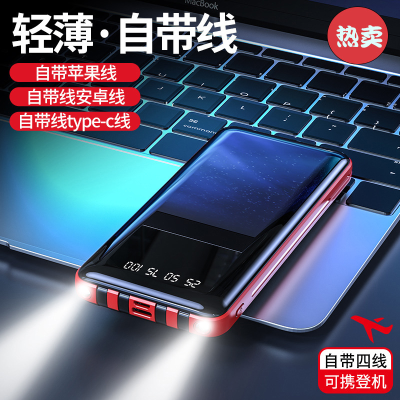 新款黑科技移动电源轻薄礼品30000毫安大容量自带四线共享充电宝