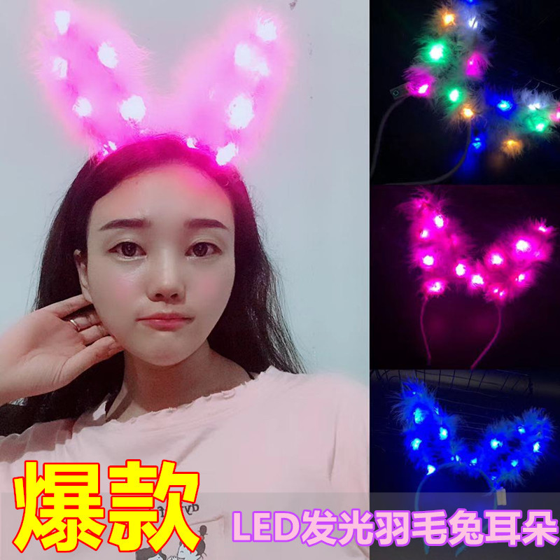 新款LED发光羽毛兔耳朵发箍加长14灯高亮兔耳朵头箍爆款发光玩具