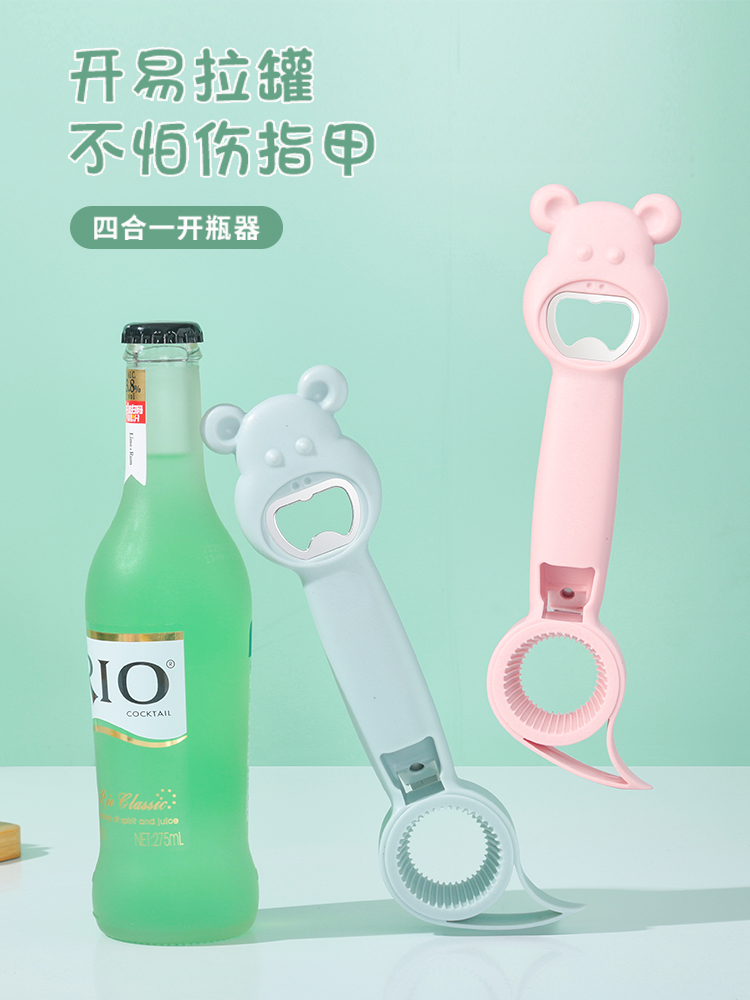 多用途四合一开瓶器啤酒起子瓶起子多功能起盖器起瓶器开罐神器