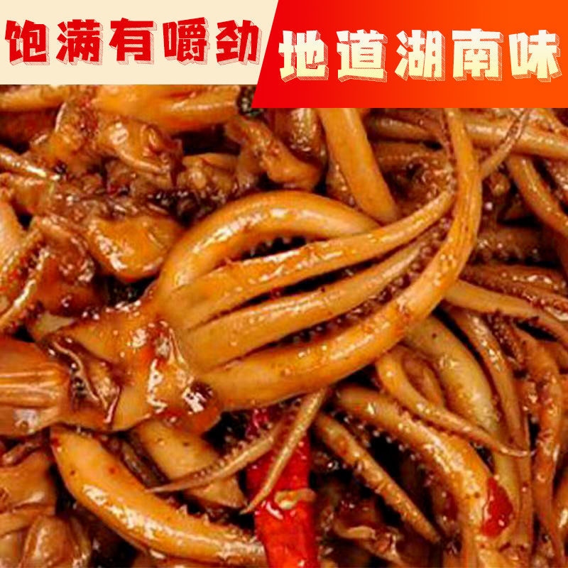 【特价】香辣鱿鱼丝零食铁板鱿鱼须麻辣小吃5包熟食即食批发