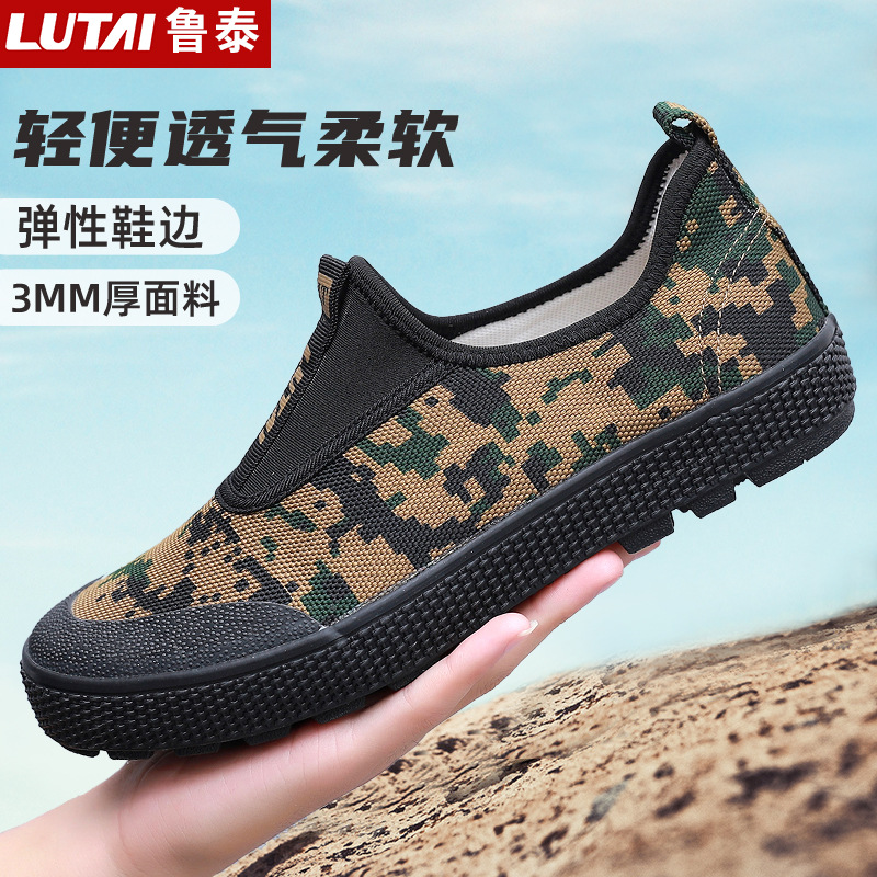 解放鞋批发舒适男士休闲鞋防滑作训鞋耐磨迷彩鞋橡胶底工地鞋男鞋