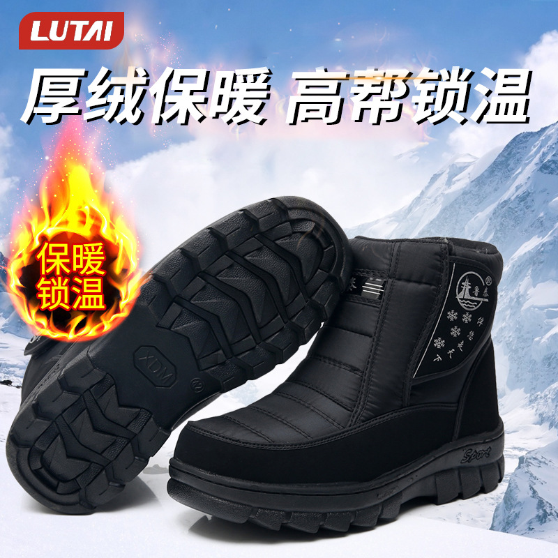 鲁泰新款棉鞋雪地靴加绒加厚保暖东北雪地大码冬户外休闲男女高帮