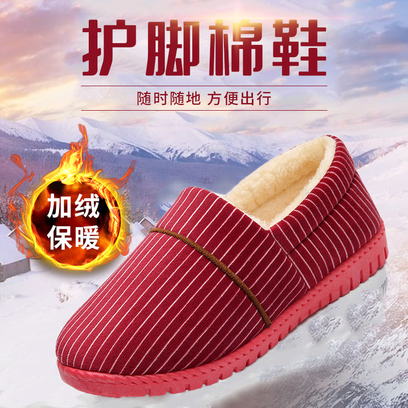 鲁泰现货批发家用换穿冬季棉鞋女加绒内里保暖不闷脚橡胶软底女鞋