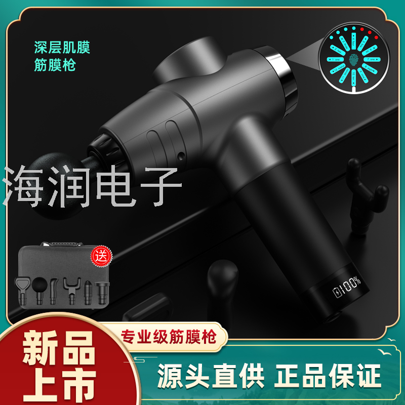筋膜枪 肌肉筋膜按摩枪按摩健身仪 高频震动全身按摩仪