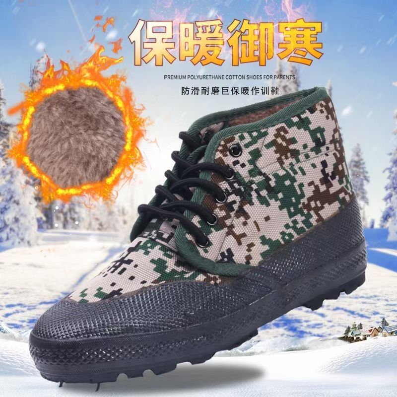加绒加厚冬季高帮防滑工地保暖解放鞋男劳保棉鞋迷彩胶鞋作训