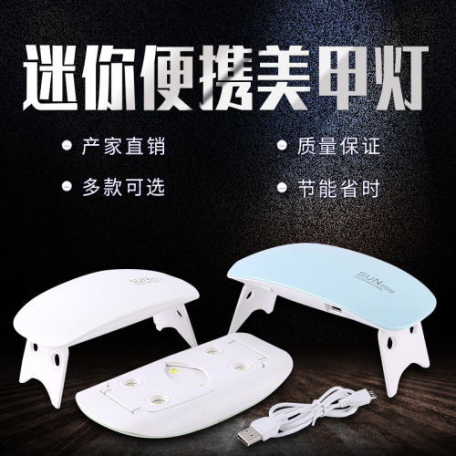 manufacturers supply mini portable new nail lamp 6wled nail dryer wholesale
