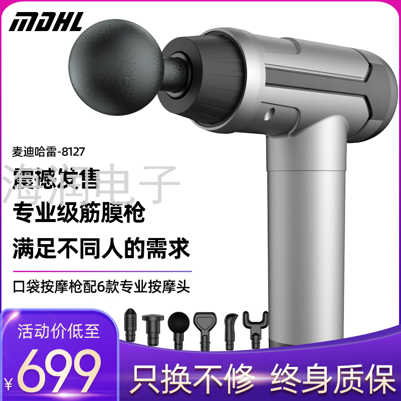 筋膜枪 肌肉筋膜按摩枪按摩健身仪 高频震动全身按摩仪
