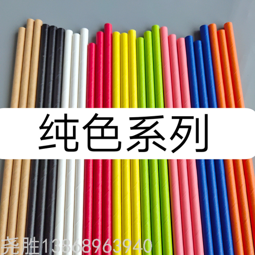 Disposable Paper Straw Conventional Spot Solid Color Optional Degradable Beverage Straw Color 6mm