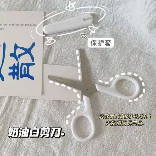 non-printed white portable handmade small scissors safe and high-looking students use hand account cutting tool with protective sleeve