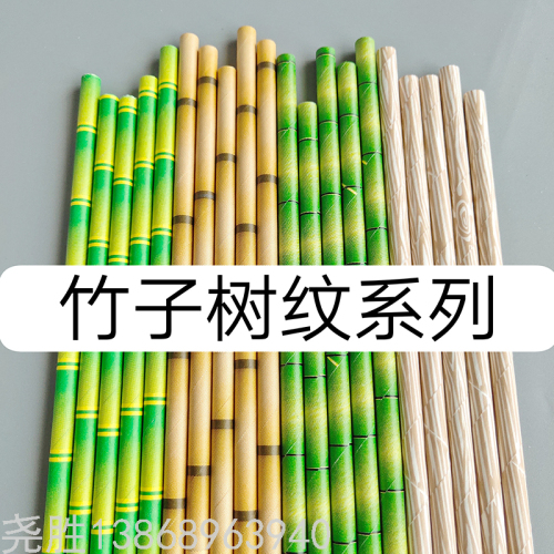 disposable paper straw yellow green bamboo tree pattern color optional degradable beverage straw color 6mm
