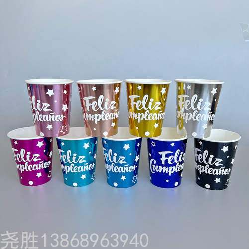 Disposable Paper Cup Birthday Party Color Gold and Silver Color Paper Cup 250ml Paper Cup