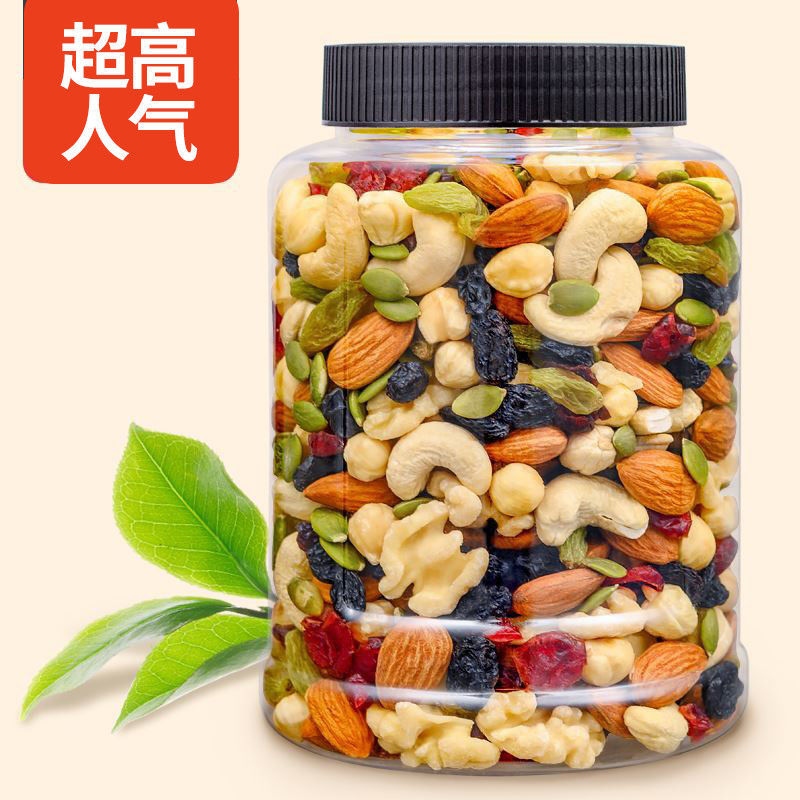 每日坚果混合坚果孕妇儿童网红干果好吃零食果仁组合1000g100g