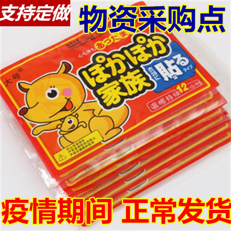 艾草益母草暖宝宝热帖自发热暖贴发热鞋垫腰腹贴批发一件代发