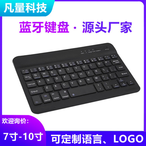（available in stock） 7-inch 10-inch bluetooth keyboard wireless mobile phone tablet keyboard set ipad keyboard