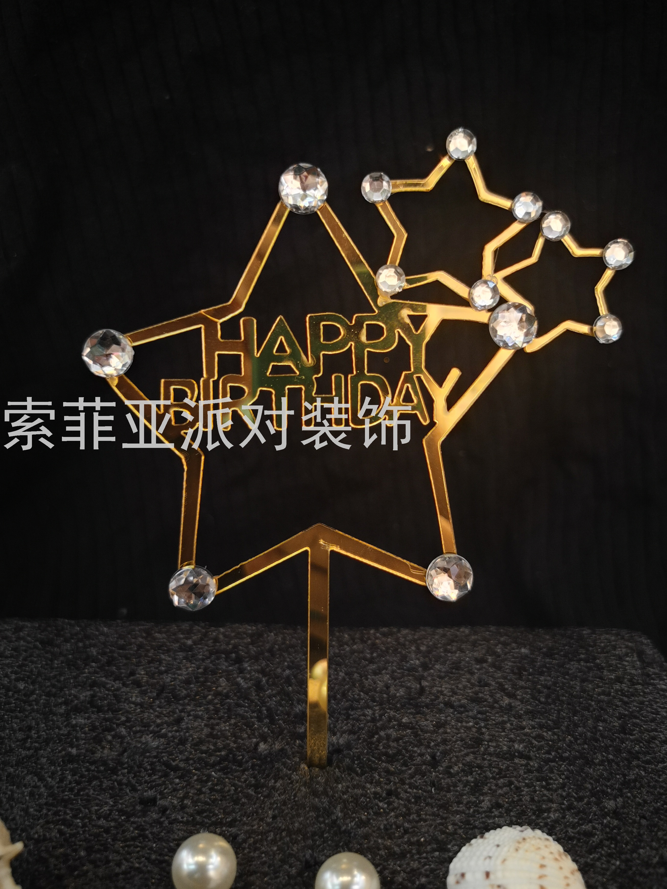 亚克力插件英文结婚插牌蛋糕装饰摆件