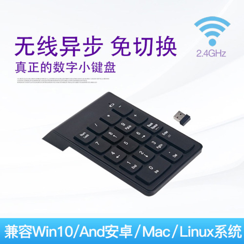 Numeric Keyboard Wireless 2.4G Built-in USB Receiver Wireless Keypad Professional Factory