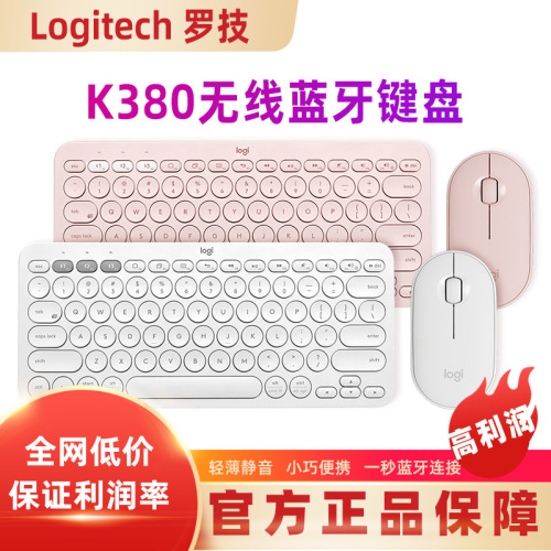 Cross-Border Popular Logitech K380 Mini Keyboard iPad Tablet Laptop Mute Wireless Bluetooth Keyboard
