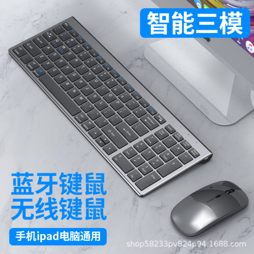 factory direct sales built-in charging ultra-thin bluetooth +2.4g three-mode keyboard mouse with numeric keys key mouse sets