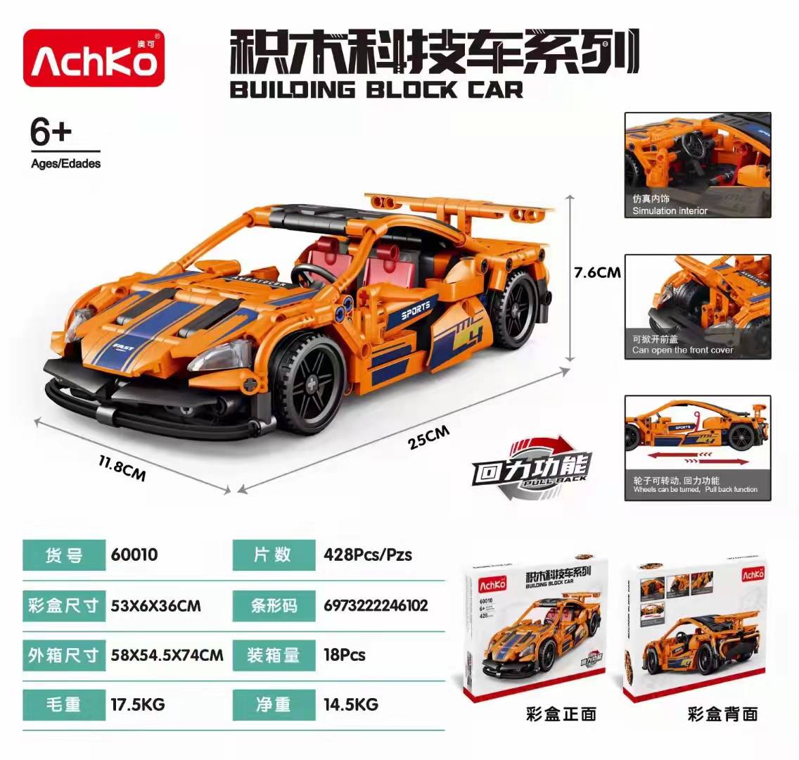 60010#品高积木科技车模（3C）