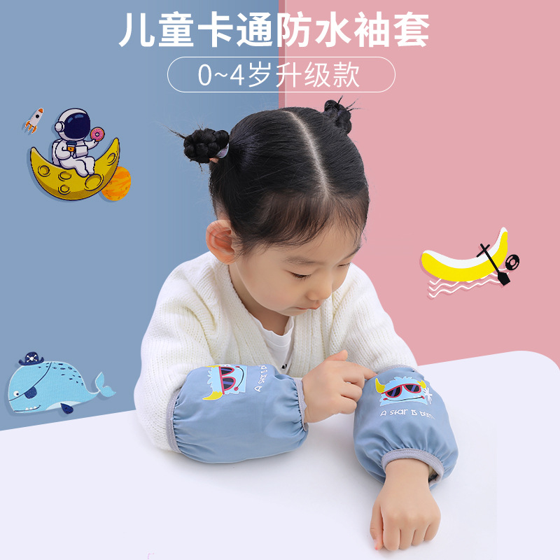 冬季新款卡通防水袖套宝宝袖套 儿童套袖 婴幼儿防污护袖厂家批发