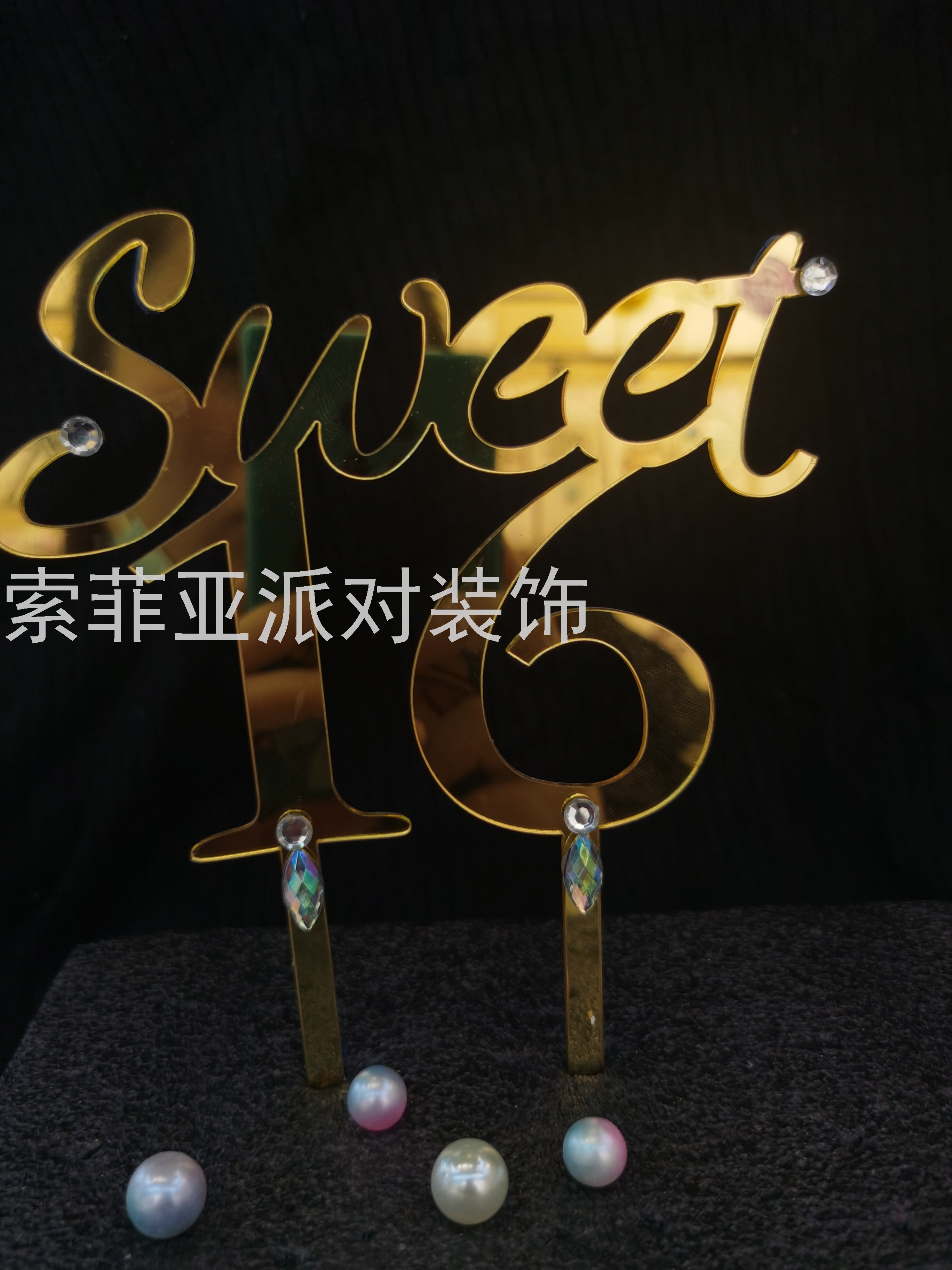 亚克力插件简约英文结婚插牌蛋糕装饰摆件