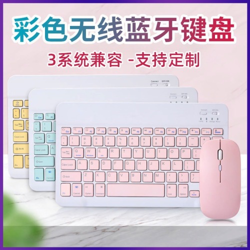 bluetooth keyboard ipad tablet cross-border 10-inch mobile phone wireless bluetooth keyboard mouse set miaocontrol keyboard