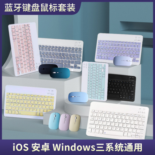 Bluetooth Keyboard Mobile Phone Tablet Notebook Computer Wireless Keyboard iPad Air Miaocontrol Keyboard and Mouse Set