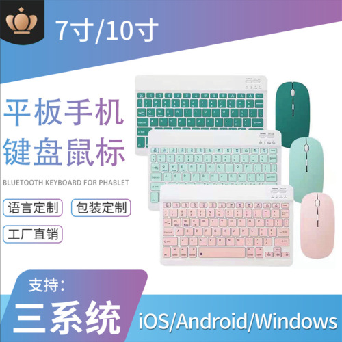 Bluetooth Keyboard Mobile Phone Tablet Notebook Computer Wireless Keyboard iPad Magnetic Suction Magic Control Keyboard and Mouse Set