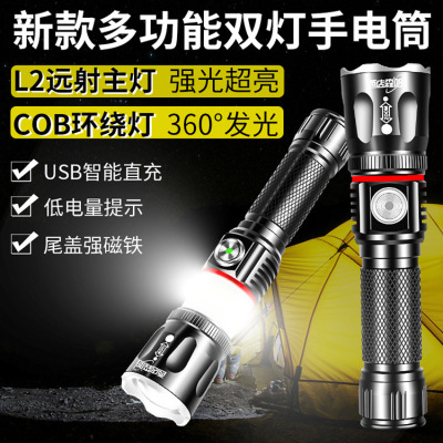 LED Flashlight New Multi-Function USB Rechargeable Outdoor High-Power T6/L2 Aluminum Alloy Flashlight Cob
