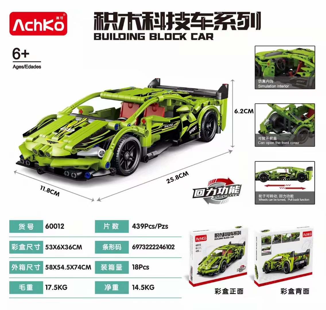 60012#品高积木科技车模（3C）