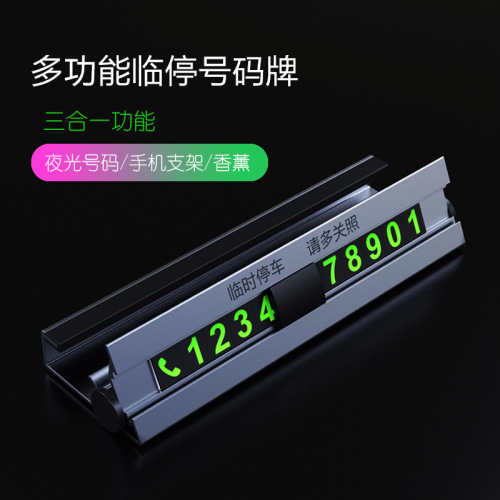 car temporary parking number plate three-in-one car mobile phone bracket aluminum alloy mobile phone plate
