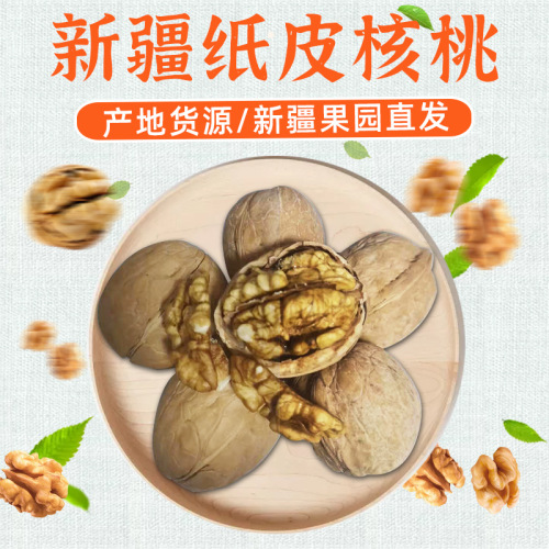 paper-shell walnut 2021 new aksu thin-skinned walnut xinjiang dried walnut fresh thin-hull walnut wholesale