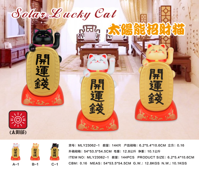 Factory Direct Sales Solar Money Lucky Cat (a White B Yellow C Black)
