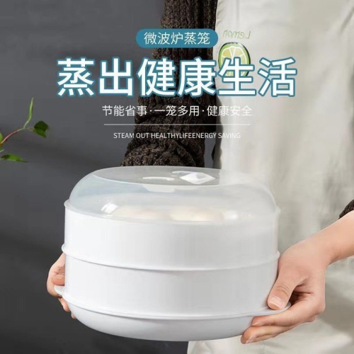 Microwave Oven Special Steamer Multi-Layer Steamer Heating Container Hot Steamed Bun Artifact Multi-Function Vessel Steamed Rice Steamer